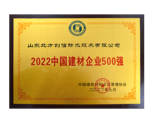 2022AGGAME企业500强